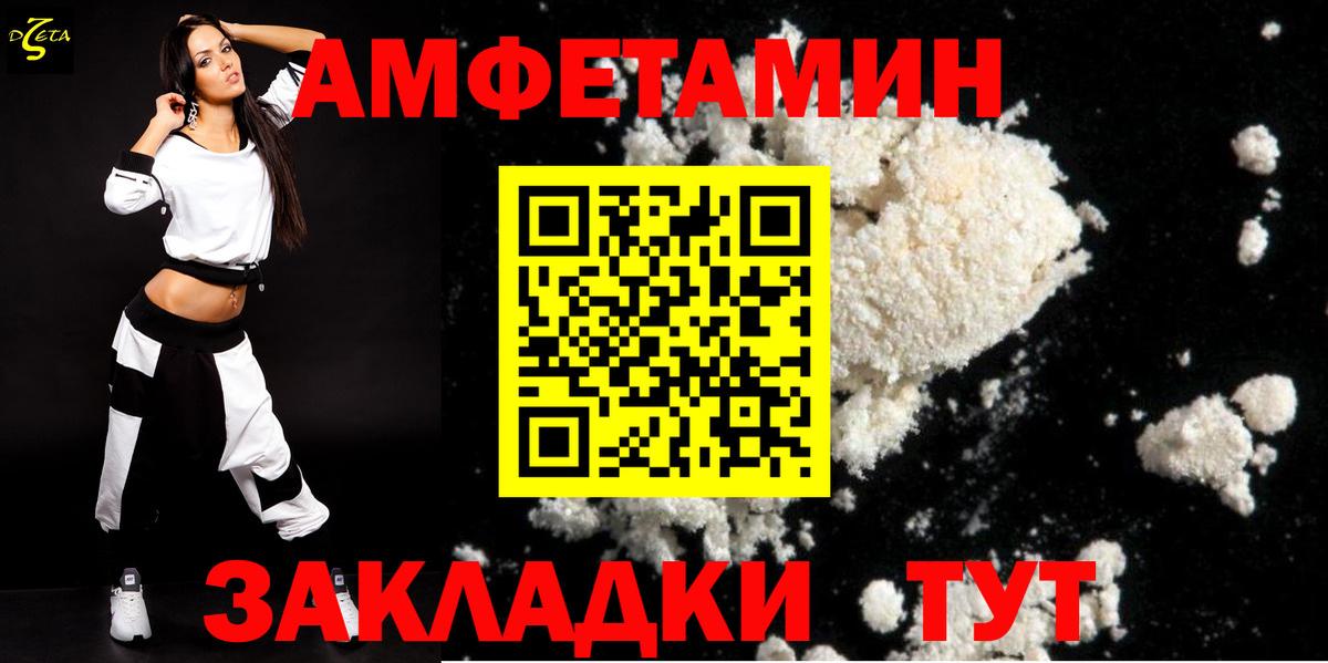 АМФЕТАМИН 97%  Вход с VPN  Амфетамин  Нижневартовск 