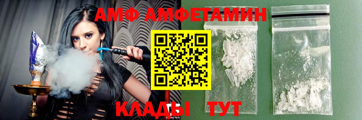 АМФЕТАМИН Premium Нижневартовск