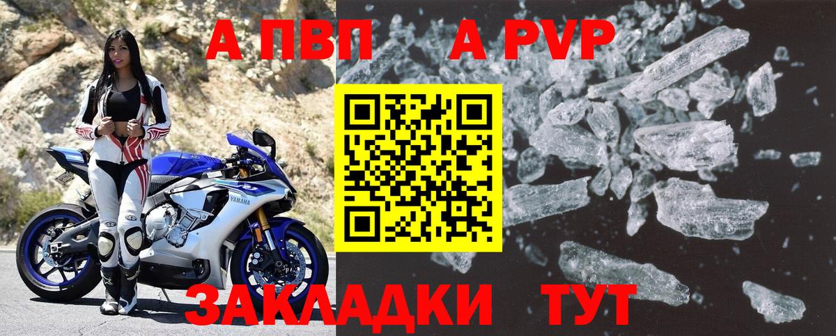 купить   APVP  Нижневартовск  Alfa_PVP крисы CK  Вход с VPN  APVP крисы CK 