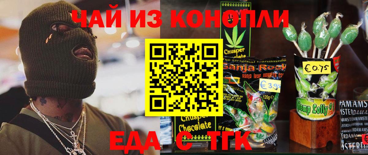 Cannafood конопля  Вход с VPN  Нижневартовск 