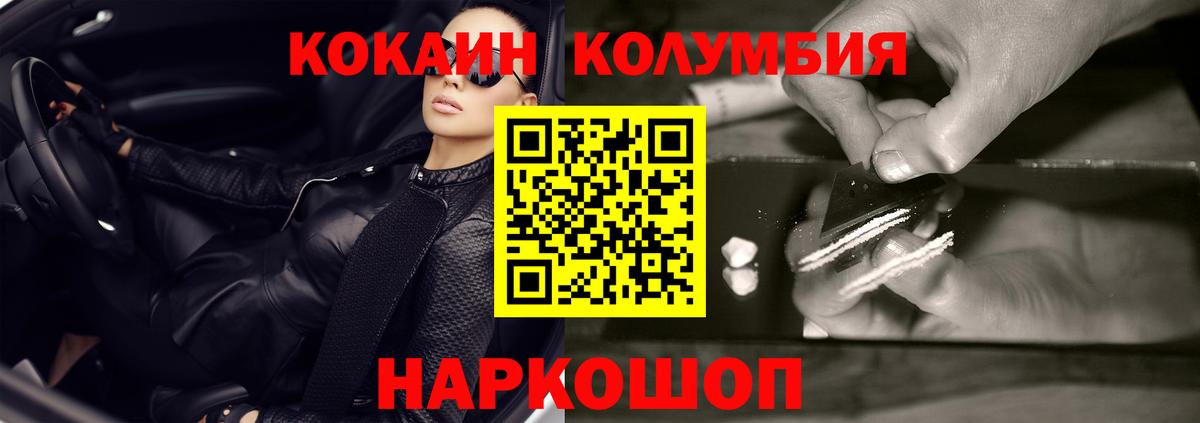 COCAIN 99%  Вход с VPN  Cocaine  Кокаин Боливия  Нижневартовск 