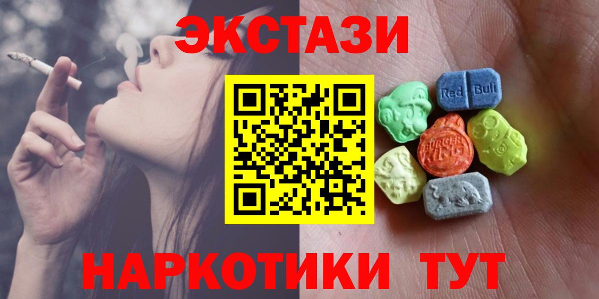 Нижневартовск  ЭКСТАЗИ таблы  Ecstasy DUBAI  Вход с VPN 