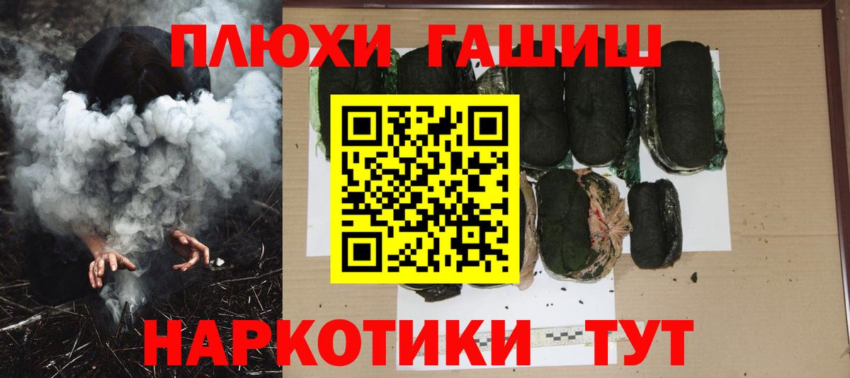 Гашиш убойный  ГАШ  Нижневартовск  Вход с VPN  ГАШИШ hashish 