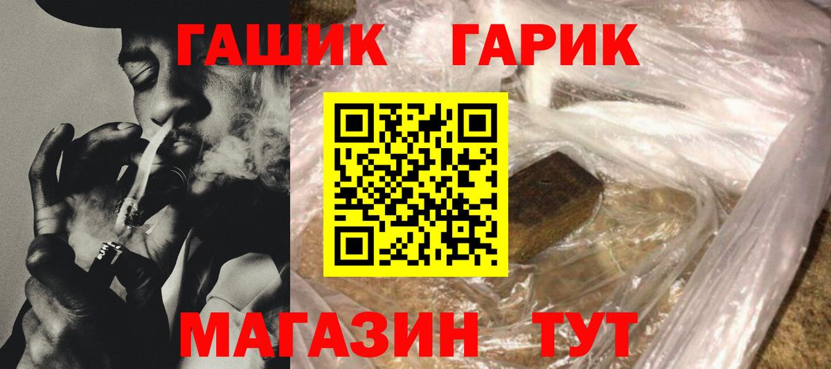 Гашиш убойный Нижневартовск
