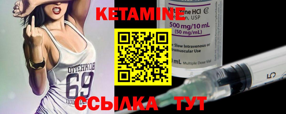 Кетамин ketamine  Вход с VPN  Нижневартовск 