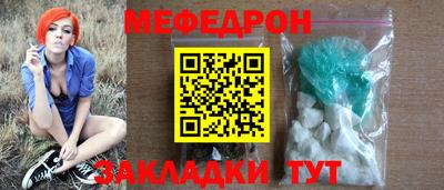 мефедрон Туймазы