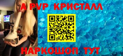 альфа пвп Тулун