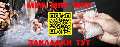мяу мяу кристалл Тула