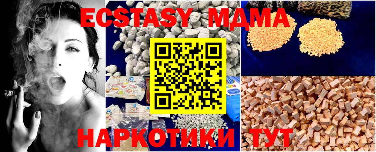 МДМА VHQ  Вход с VPN  Нижневартовск  МДМА молли 