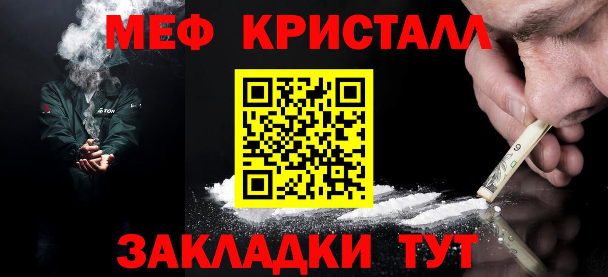 Мефедрон мука Нижневартовск