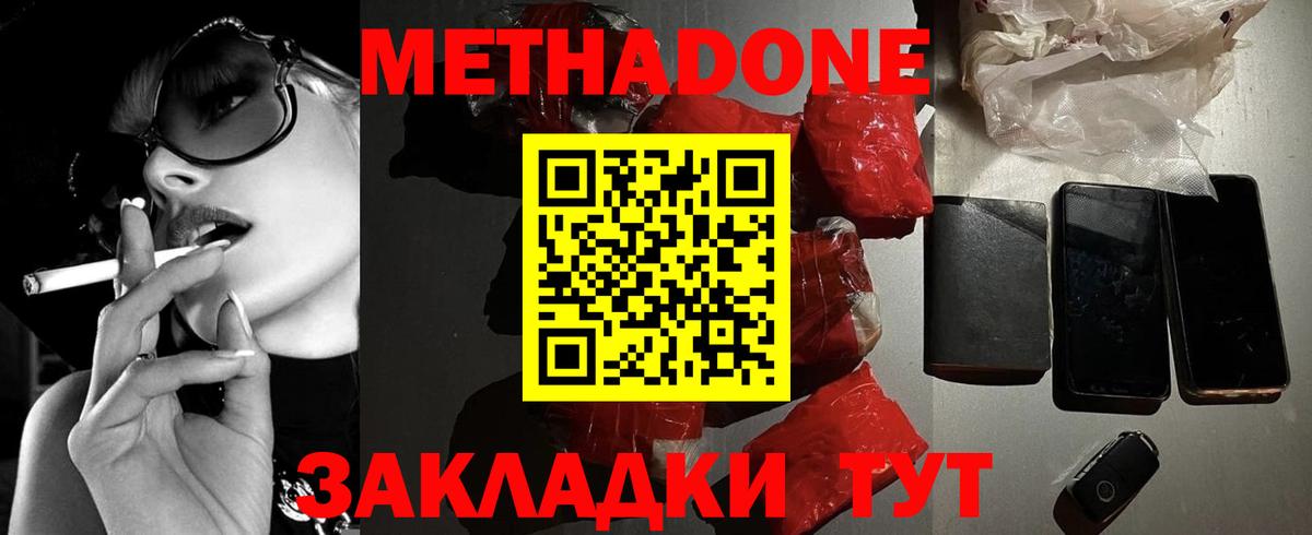 Метадон кристалл  МЕТАДОН белоснежный  Нижневартовск  Вход с VPN 