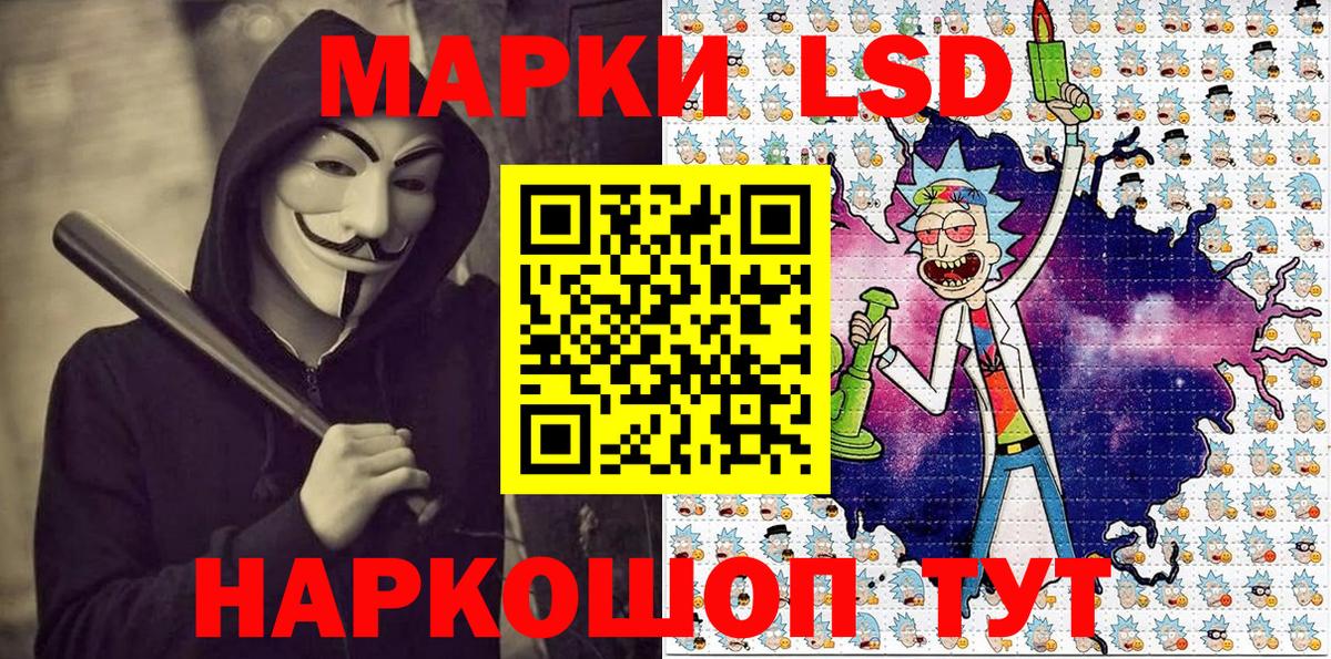 Наркотические марки 1,5мг Нижневартовск